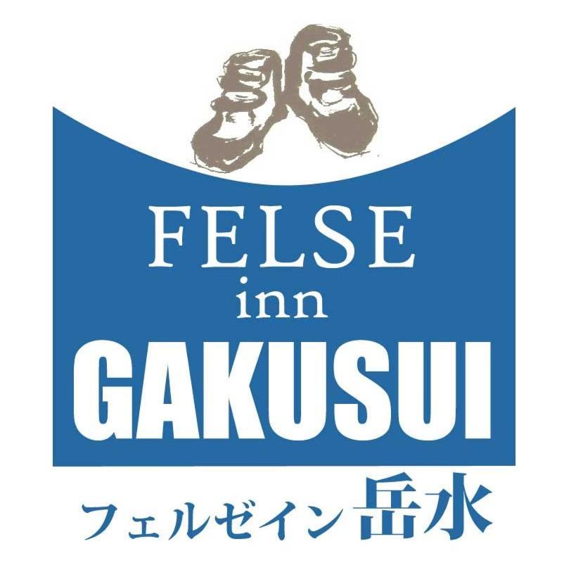 Felse Inn Gakusui Hakuba Zewnętrze zdjęcie
